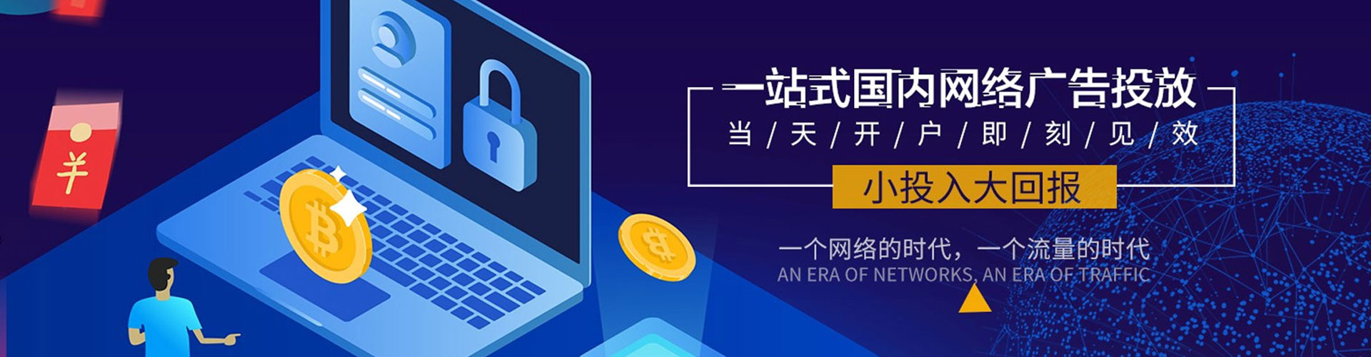 果洛百度运营推广